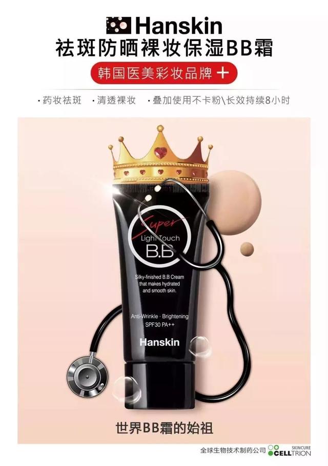 适合学生党用的bb霜,用起来自然水润的bb霜