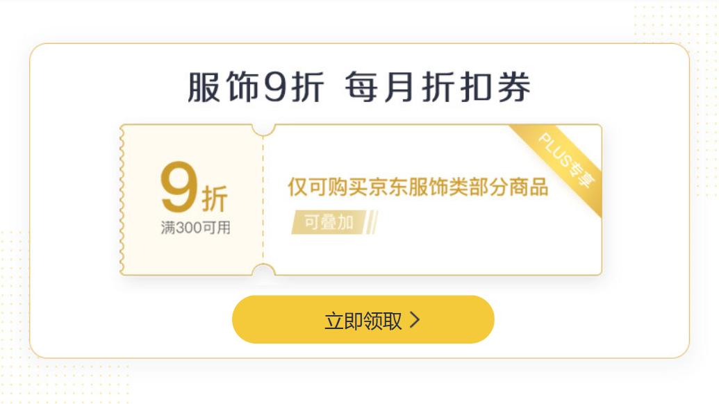 京东plus和阿里88vip哪个划算,淘宝88会员和京东plus哪个好
