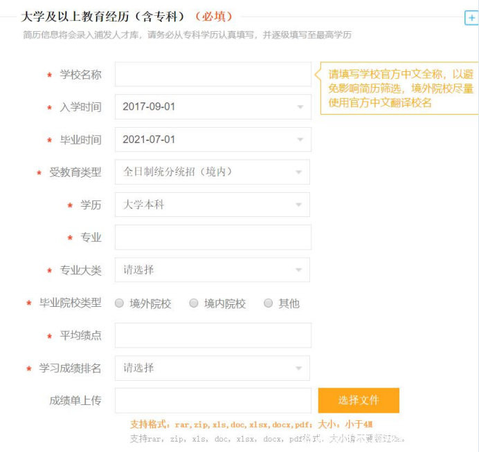 浦发银行网申申请中,网申工商银行信用卡流程