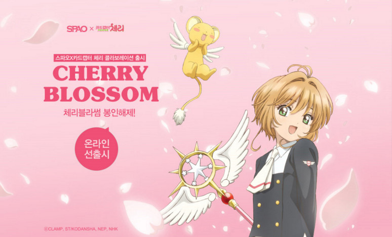 魔卡少女樱迪士尼,魔卡少女樱韩剧