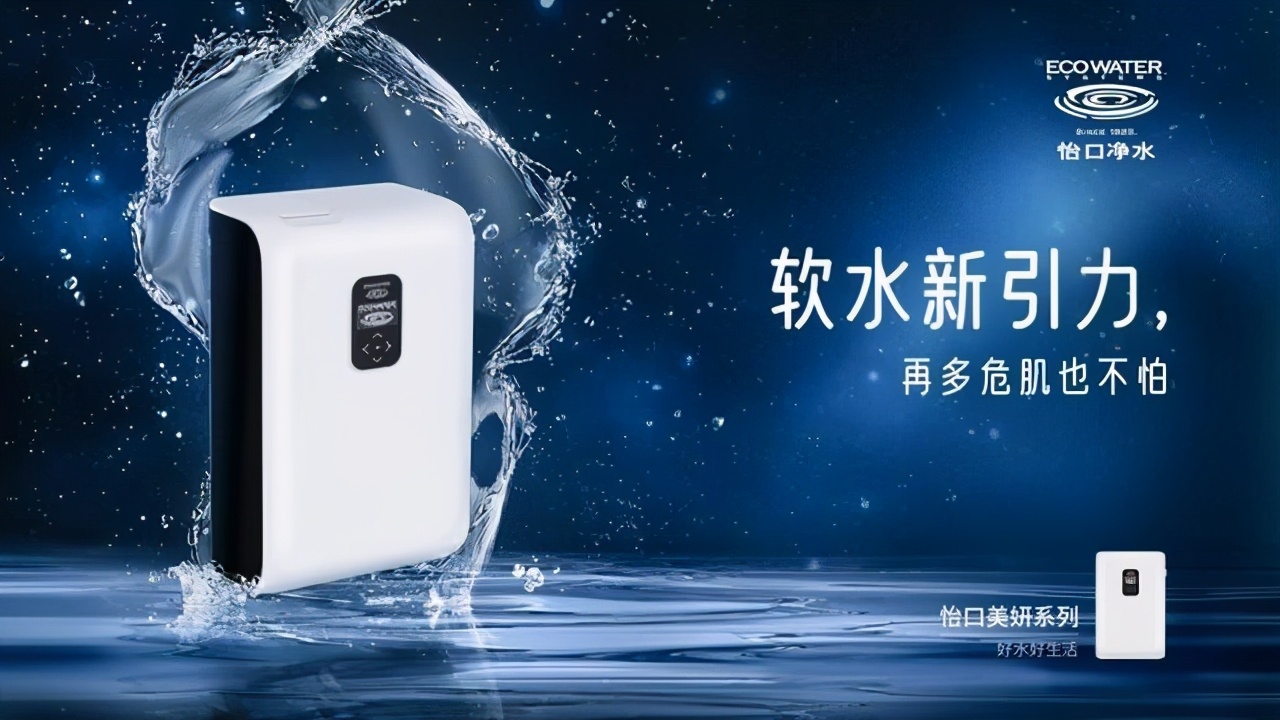 怡口净水器800cpro和gpro的区别,怡口净水器800cpro和gpro哪个贵