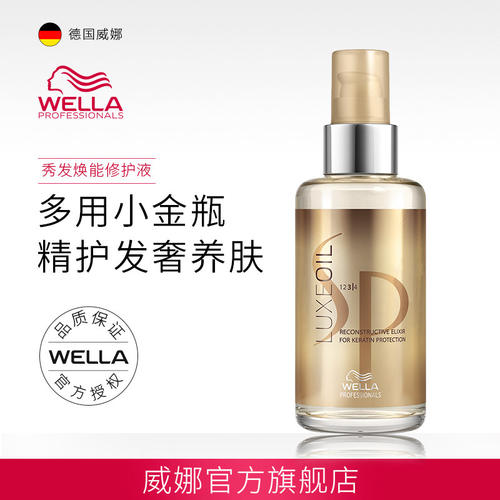 防脱育发洗发水推荐学生党,防脱发生发洗发水平价推荐