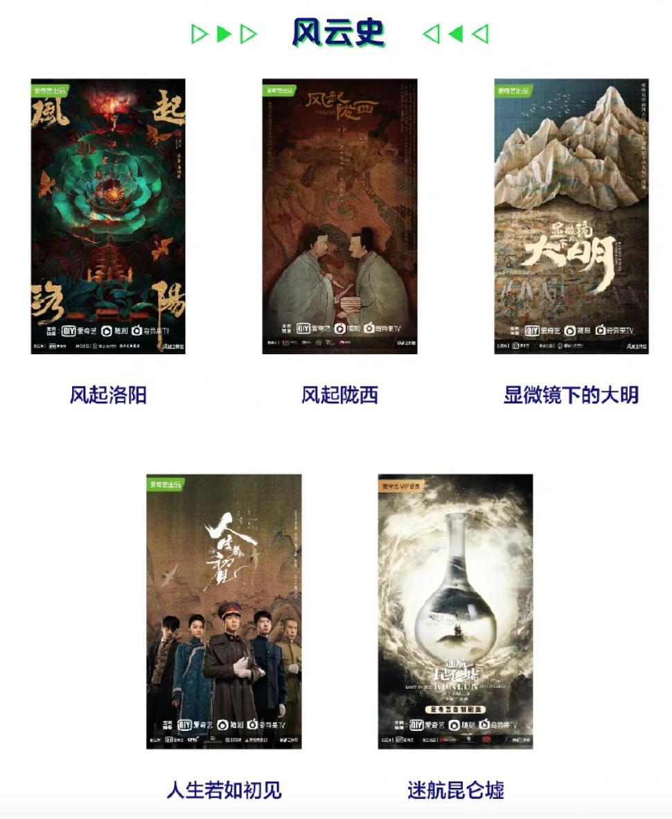 爱奇艺官宣最新消息,爱奇艺官宣古装剧