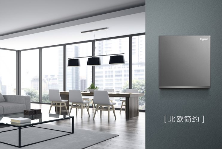 罗格朗深沙银适合哪里装修风格,罗格朗家装用哪一款