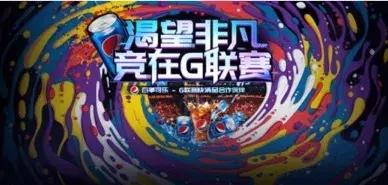 g联赛在哪里看,g联赛报名