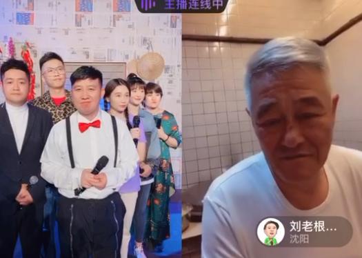 刘老根大舞台徒弟跟赵本山互动,刘老根大舞台直播才艺大比拼