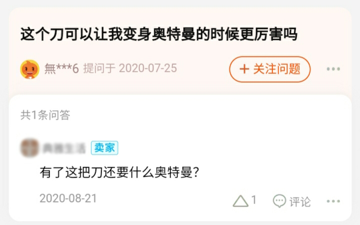 淘宝搞笑提问与回答神回复,淘宝问答神回复在哪里