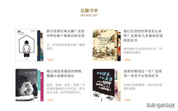 你的精神食粮来了!豆瓣书店入驻天猫:一大波9分佳作上架