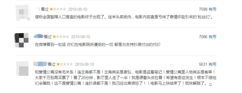 爱情公寓5首播被差评,爱情公寓517年开拍