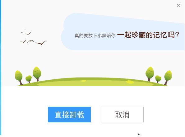 彻底卸载流氓软件的方法,怎么卸载不能卸载的流氓软件