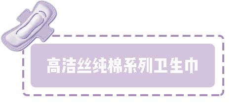 种草好物排行榜姨妈巾,姨妈巾种草