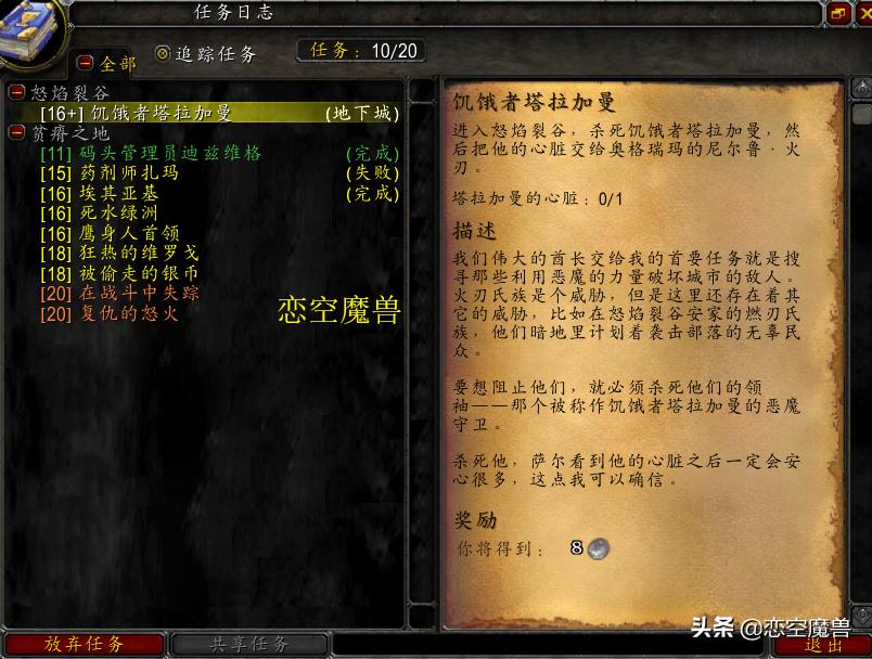 怀旧服必备插件推荐---恋空魔兽完整版