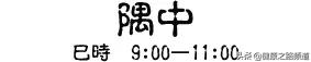 读懂十二时辰就懂了我们的一生,关于十二时辰的文章