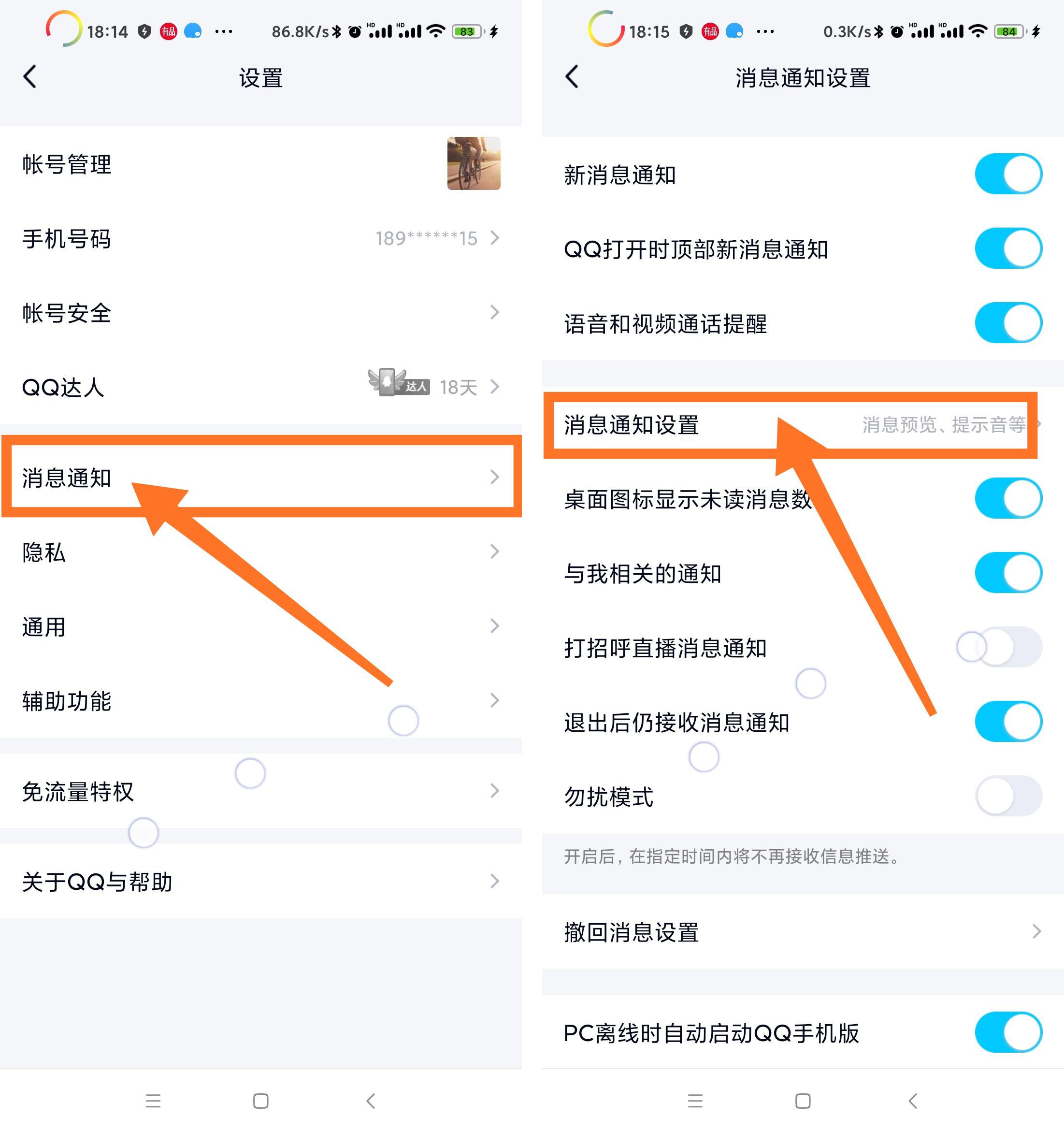 qq消息提示音不响怎么办vivo,qq提示音怎么设置自定义铃声