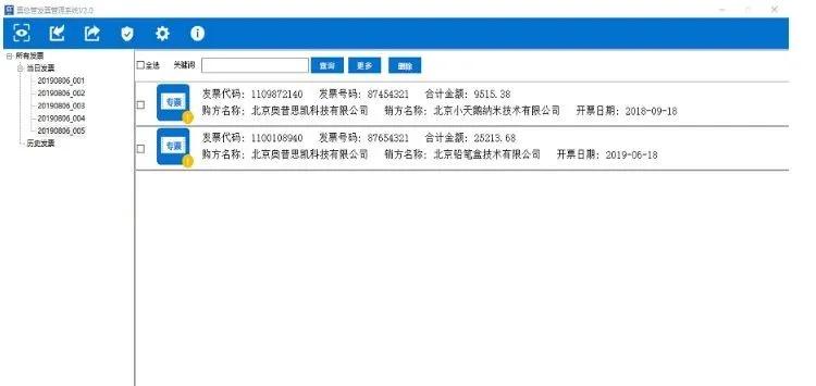 还在熬夜加班？高效处理发票的经验值得学习
