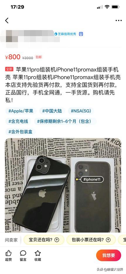 二手交易平台出现新骗局,2手交易平台有哪些规则