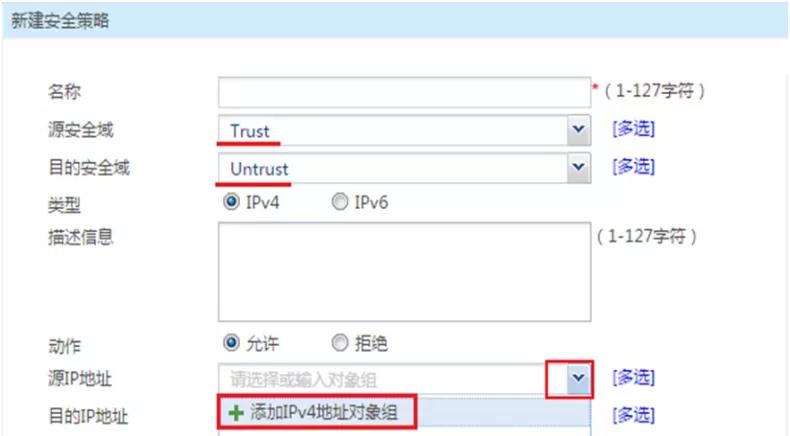 H3C防火墙外网使用PPPOE拨号方式上网配置方法