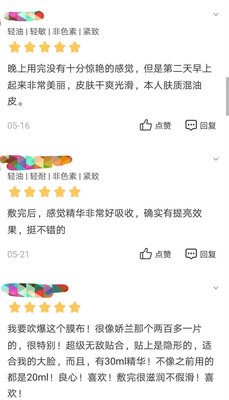 这些国货面膜一点也不输大牌,平价面膜到底哪个好用呢