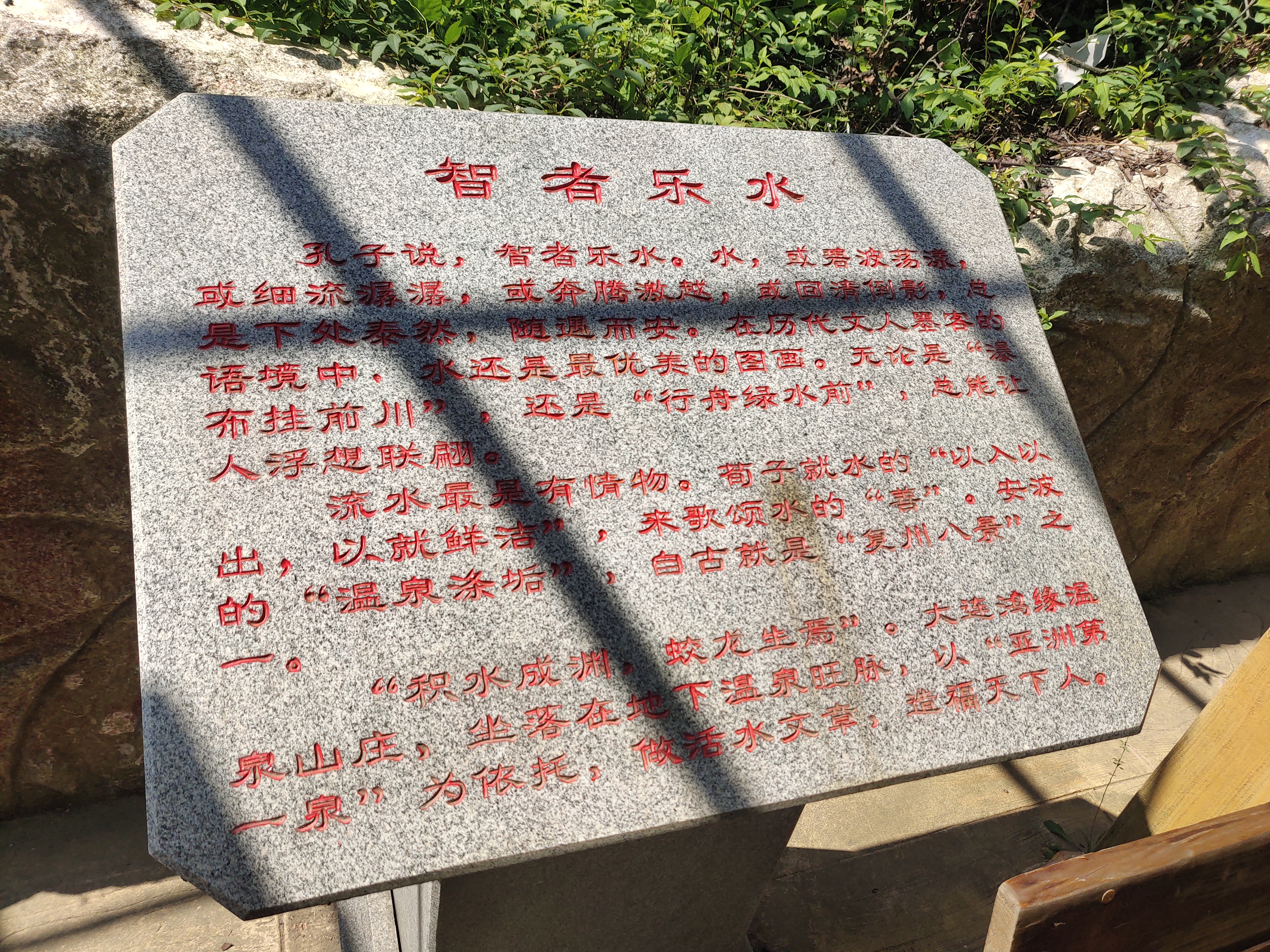 辽宁安波,辽宁第一泉