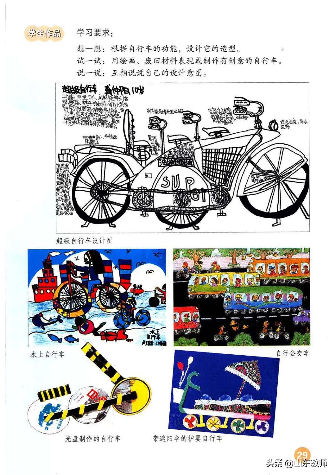 人教版三年级上册美术电子版,三年级上册美术书完整版2021