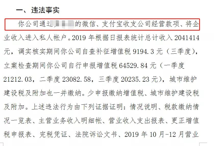 微信支付宝收款不交税会罚款吗,微信和支付宝个人收款要交税吗