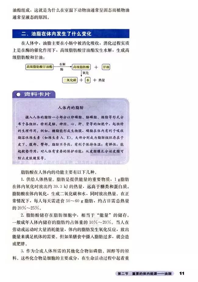高中化学选修3的预习笔记,高中化学选修3
