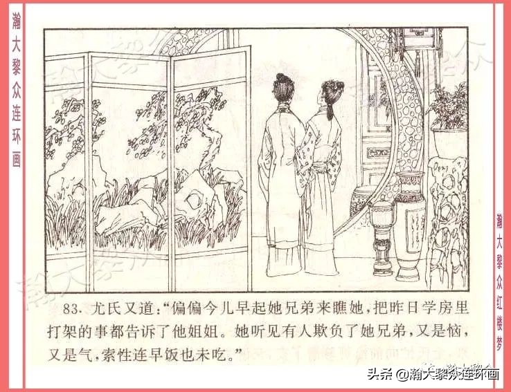 瀚大黎众经典连环画全集,瀚大黎众老舍连环画全集