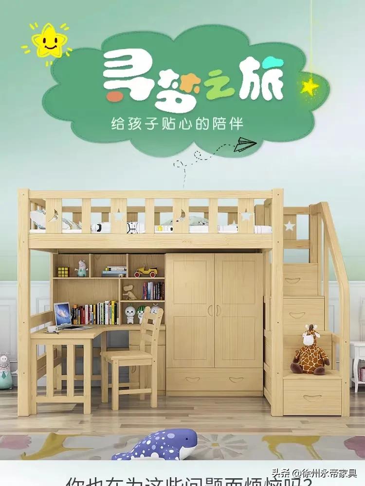 高低床怎样买实惠耐用,如何网上选购高低床