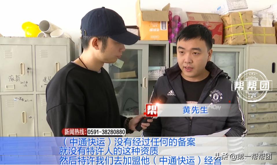 快运加盟的坑,加盟中通快运目前状况