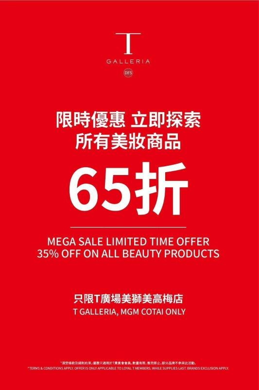 澳门免税店最新折扣,澳门免税店有返点吗