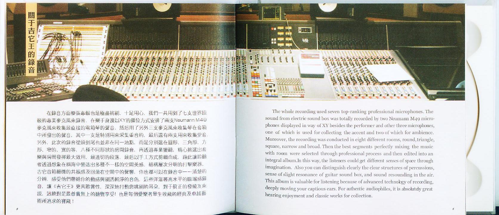 原装母带《KingOfGuitar吉它王》由七支专业顶级麦克风录制