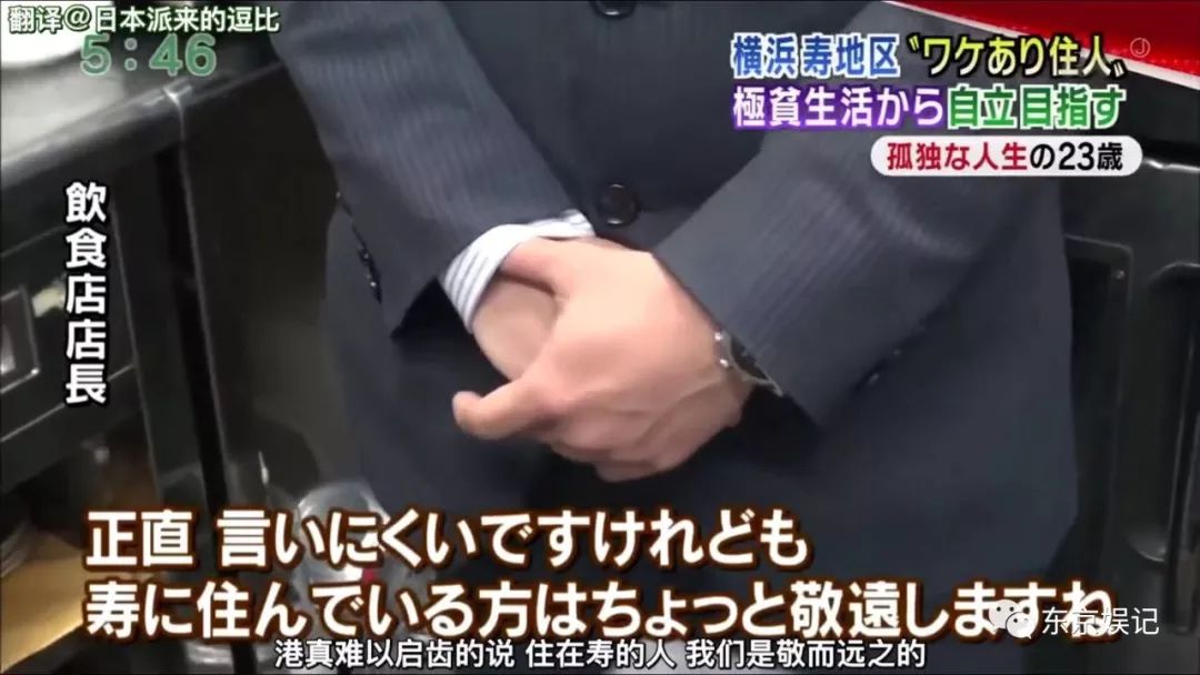 日本大阪西区贫民窟,日本横滨穷人区