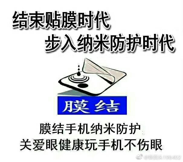 手机纳米镀膜的优缺点,纳米手机镀膜手机需要贴膜吗