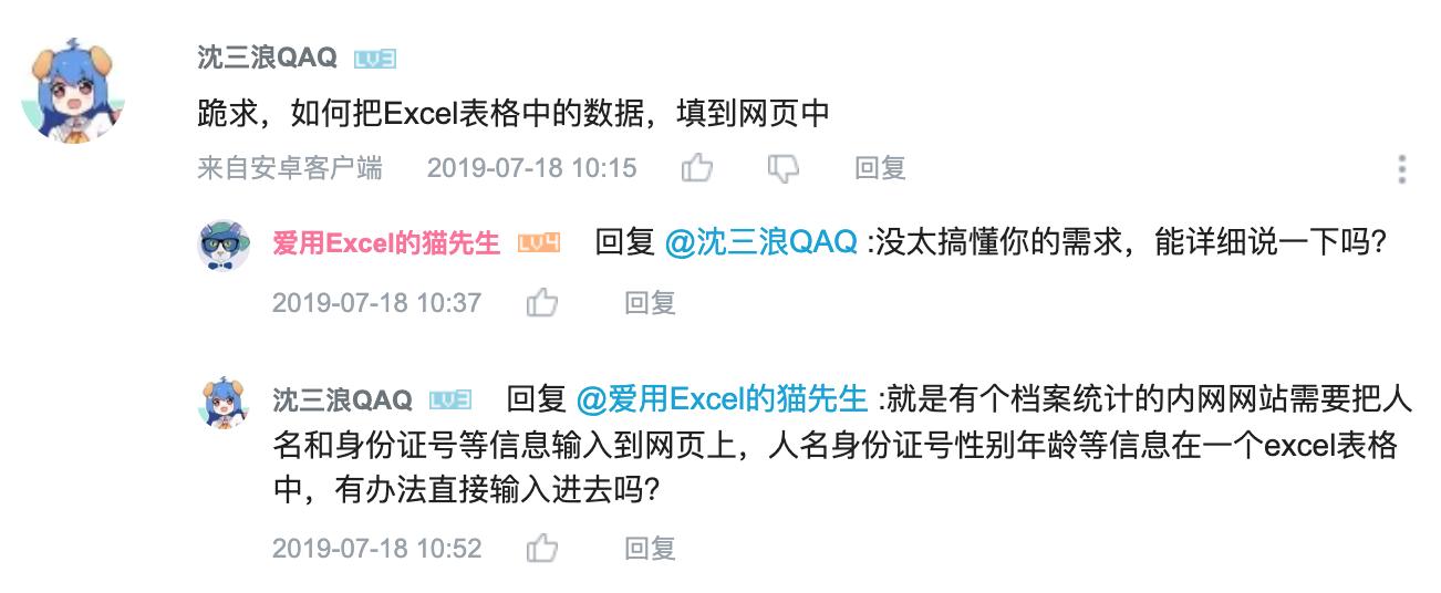 excel自动填充网页数据,用excel自动填充网页表单