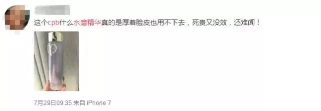 科学的吐槽这些日妆大牌，让我们用成分说话