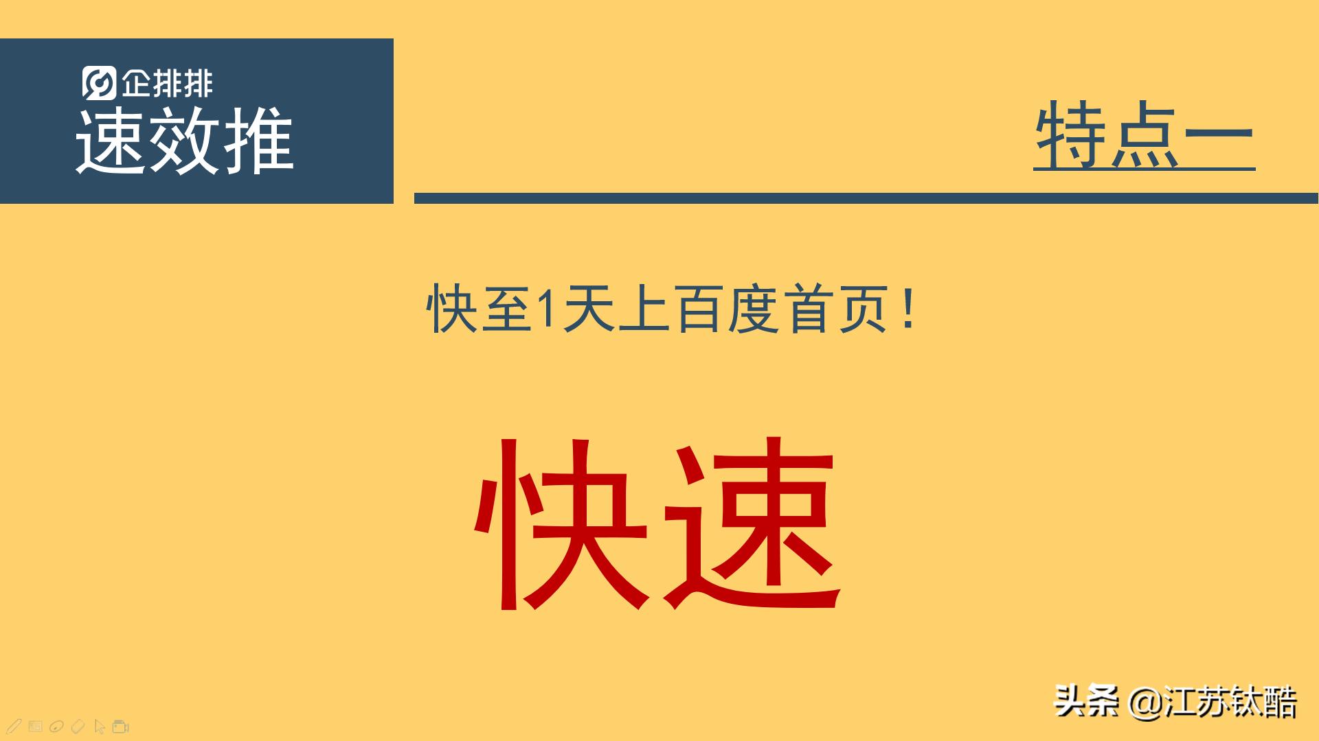 企排排搜索营销系统怎么样,企排排