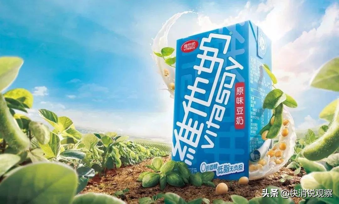 有感情的“维他奶”，无惧“皇帝的新衣”