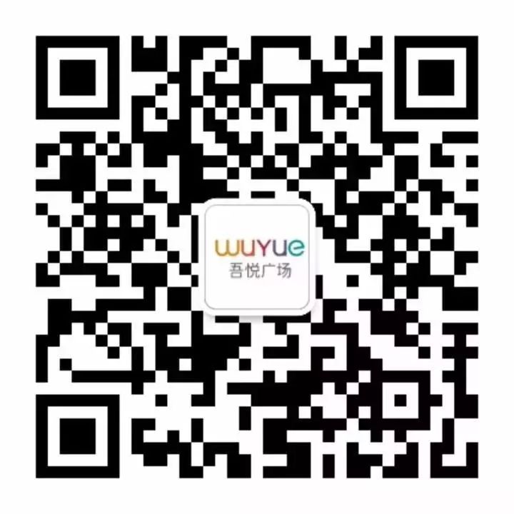 吾悦50元优惠券,吾悦9.9大礼包