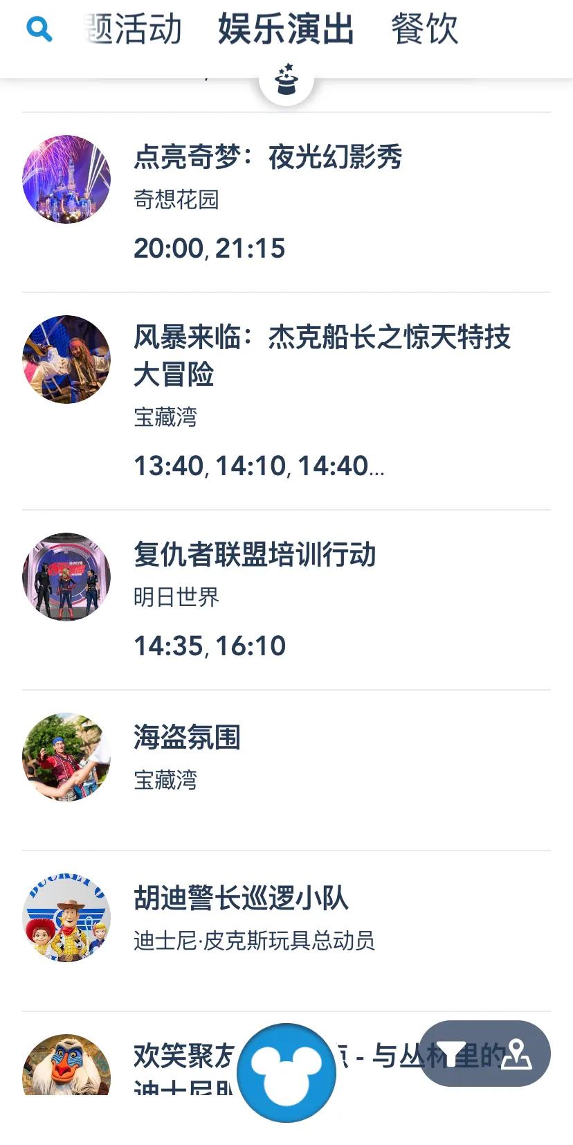 上海迪士尼攻略app下载,旅游攻略上海迪士尼景点图片