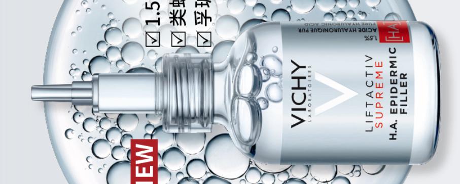 薇姿活泉水玻尿酸怎么样,薇姿抗老小针管精华