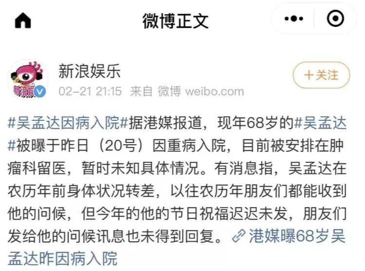 吴孟达因患肝癌离世,吴孟达因肝癌病逝