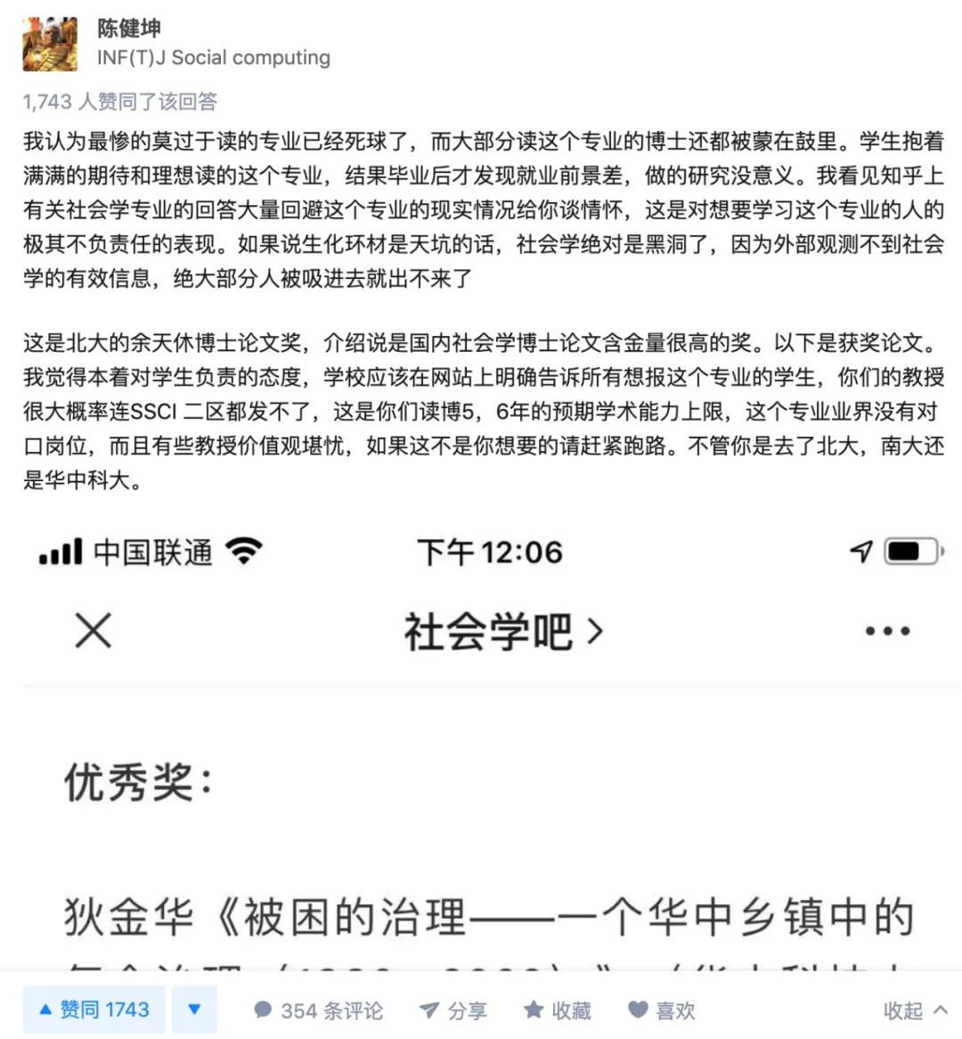 为什么不建议学社会学,社会学是真的没出路吗