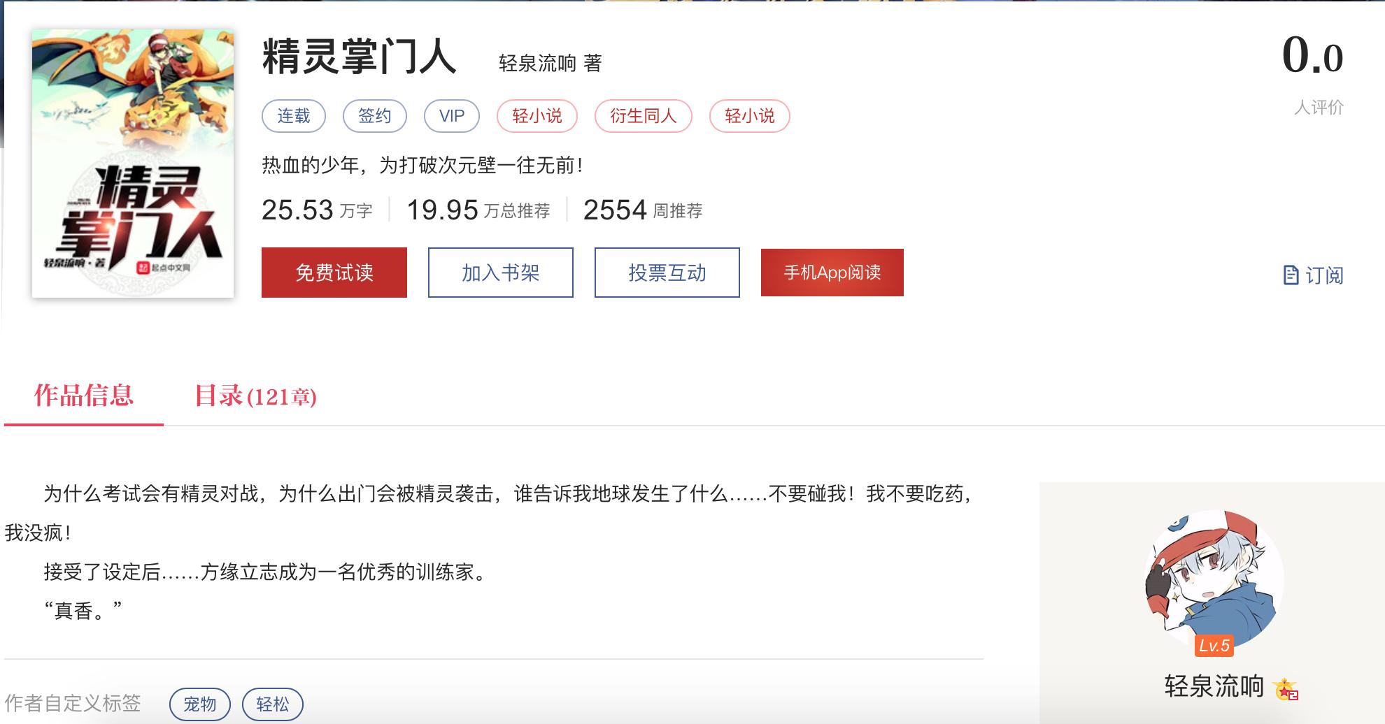 起点小说九月榜,起点九月小说推荐