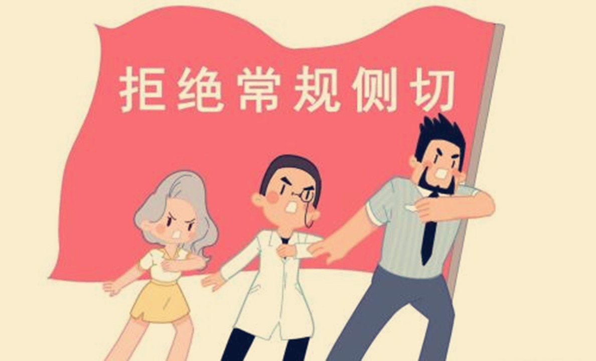 顺产侧切对未来的影响,顺产侧切对夫妻影响有多大