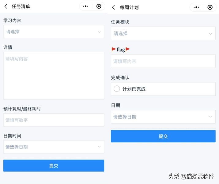 8个时间管理工具,最全的时间管理