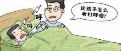 家有呼噜娃您中招了吗,家有呼噜娃别大意