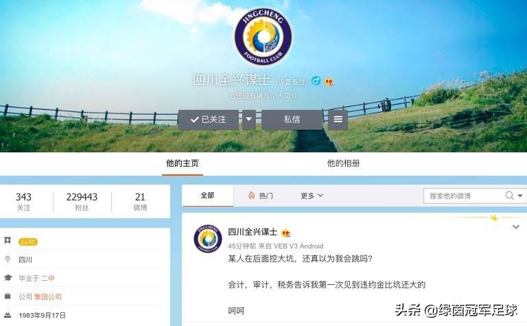 黎兵川足冲甲,黎兵冲甲