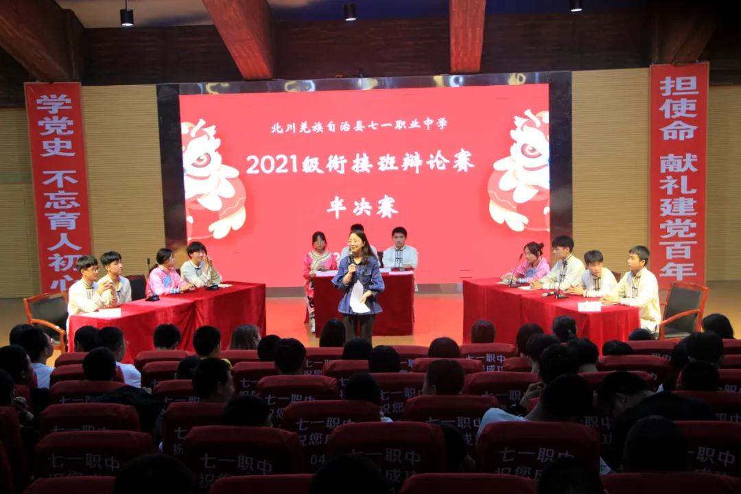 学党史抢答活动,学党史悟思想砥砺家国情怀