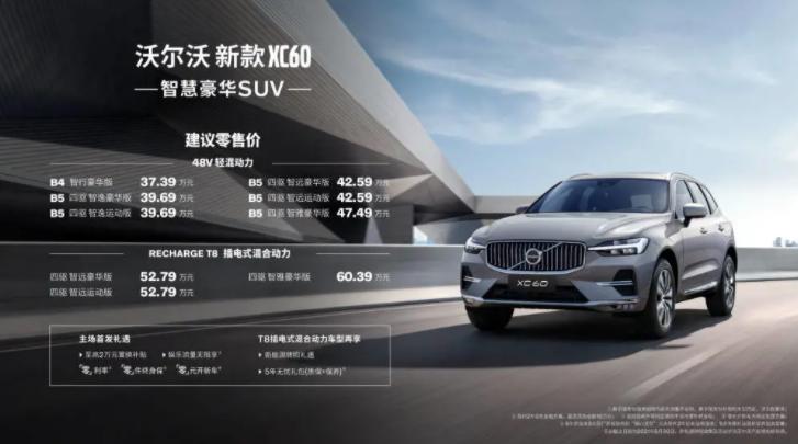 沃尔沃新款xc60携手中国足球,北欧扛把子全新沃尔沃xc60