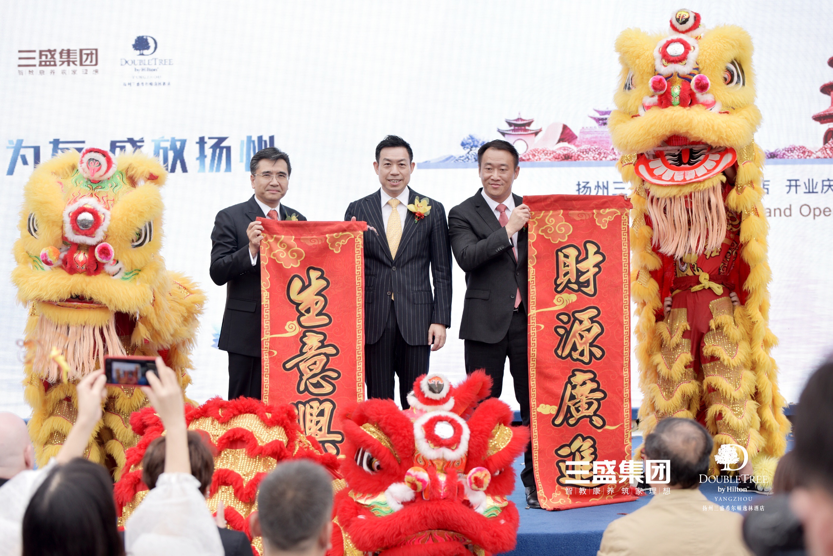 逸林为友盛放扬州扬州三盛希尔顿逸林酒店成功举办开业庆典